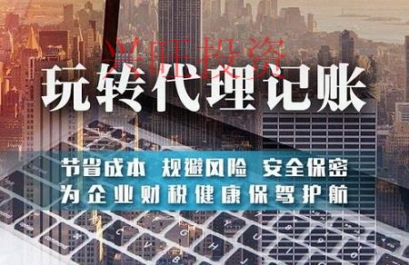 南山注冊代理記賬公司需要什么手續