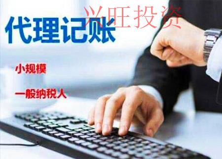 中小企業選擇代理記賬的優勢解讀