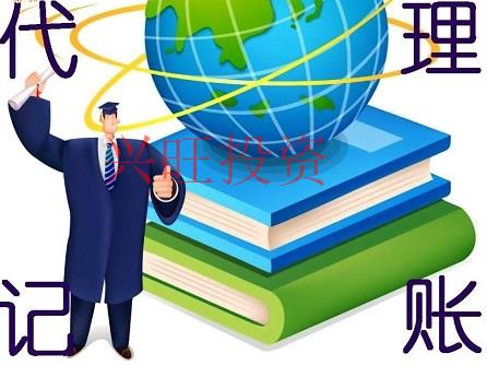 什么是代理記賬,做賬報稅是否可以委托給第三方。