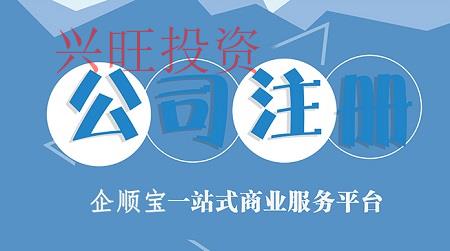 為什么注冊公司要尋找代理機構惠州