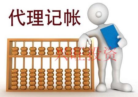 初創企業在選擇代理記賬公司時應該注意這些問題。
