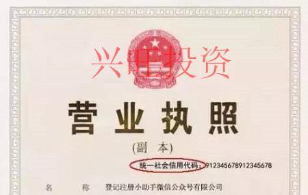 注冊公司辦理營業執照有哪些誤區需要從注意？