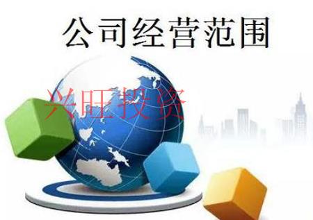 注冊一家食品公司經營范圍怎么填寫？