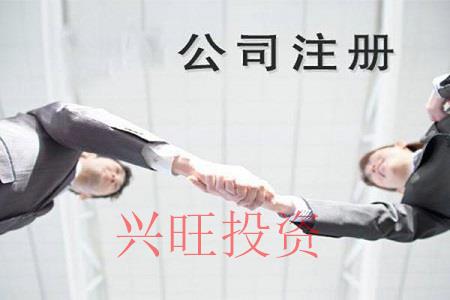 公司注冊資金是不是越大越好？公司注冊資本的大小有什么