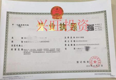 注冊公司辦理營業執照需要多長時間？