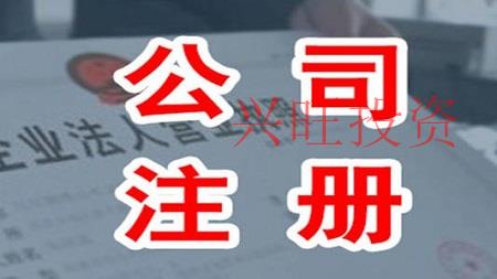 在增城高新區注冊公司需要在哪里辦手續？