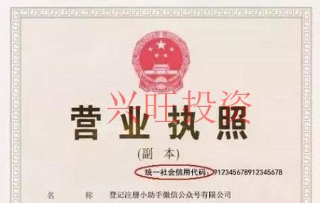 增城代辦公司營業執照怎么辦理？