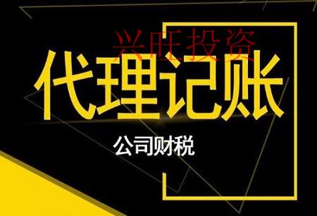 什么樣的公司適合選擇代理機構記賬報稅？
