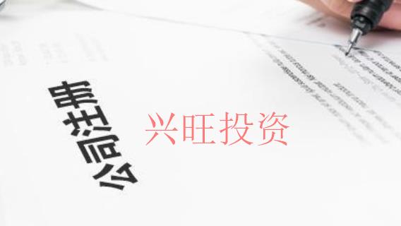 個體營業執照