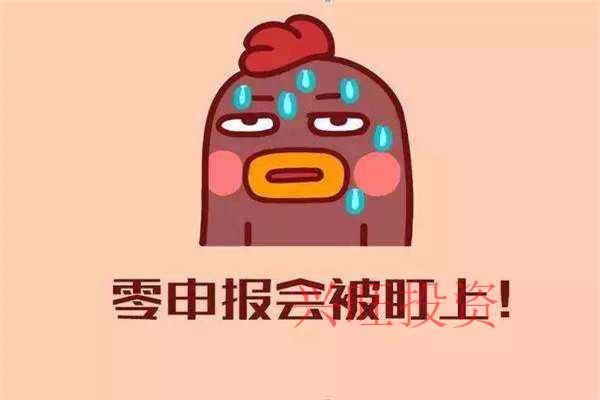 廣州市注冊公司后,無實際運營怎么辦?