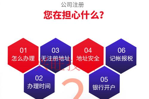 高明區注冊公司的基本前提是什么