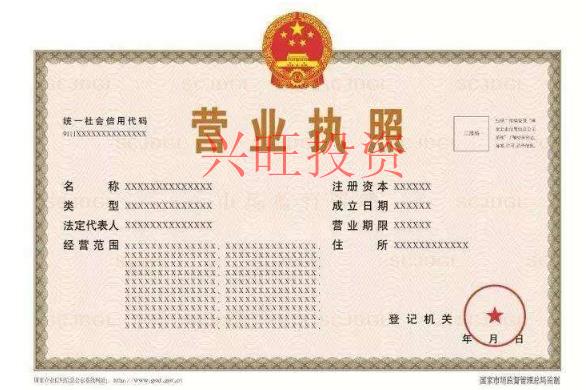 代辦公司注冊證件到期了怎么辦?續辦營業執照流程和資料