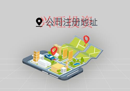 關于臨港注冊公司流程詳解