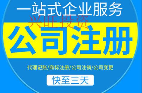 委托代理注冊公司費用高嗎?