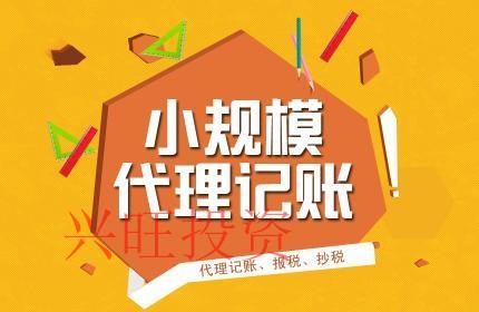 公司記賬報稅4點問題