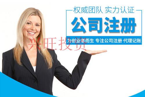 公司注冊登記的內容包含哪些？