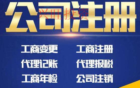 代辦公司注冊:注冊有限公司對股東有哪些要求？