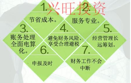 代理記賬有哪些優勢