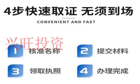 橋頭鎮注冊公司流程是什么？