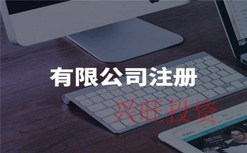 注冊網絡科技公司，經營范圍怎么寫