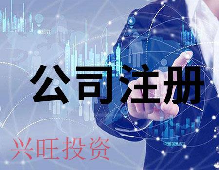 代辦大嶺山鎮公司注冊對地址要求