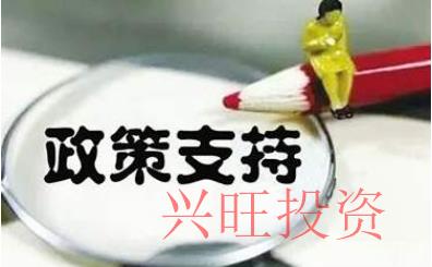 廣州市注冊公司稅收優惠政策
