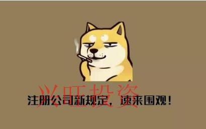深圳注冊公司最低資本是多少呢?