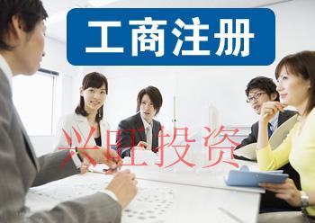 荔灣區公司注冊必須要經歷哪幾個步驟？