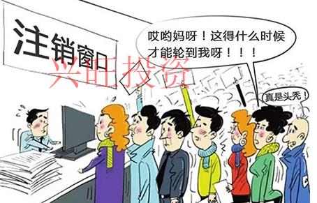 稅務注銷流程有哪些?