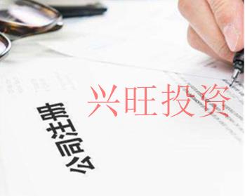 大嶺山鎮工商注冊公司正確流程有哪些？