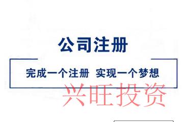 深圳市找代辦注冊公司的花費，主要在哪些方面？