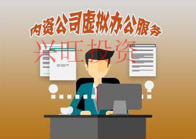 坪山區注冊公司使用虛擬地址被查了怎么辦?