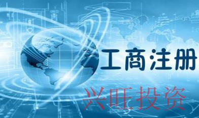 廣州辦企業營業執照充足的材料包含什么