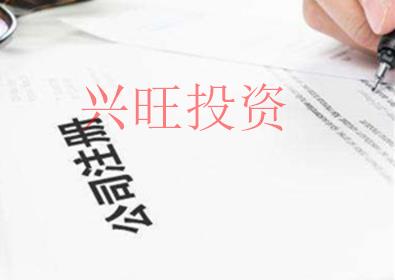 注冊公司知道這幾個點,不容易出錯