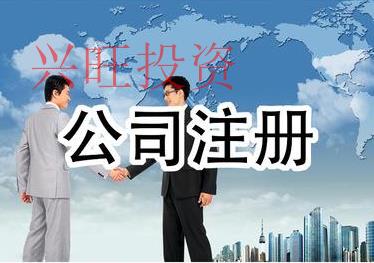 塘廈鎮代辦注冊公司要具備什么特性才靠譜