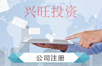 代辦公司注冊:公司法人代表有什么權利和義務?