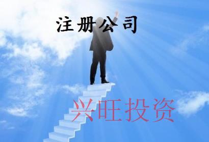 代辦公司注冊:工商注冊需要容易發生哪些錯誤?