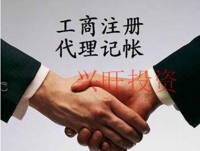 中堂鎮代辦注冊公司基本要求