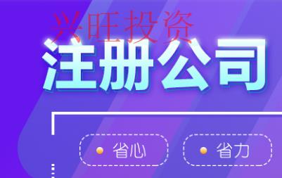 如何看待塘廈鎮代辦注冊公司代理機構?
