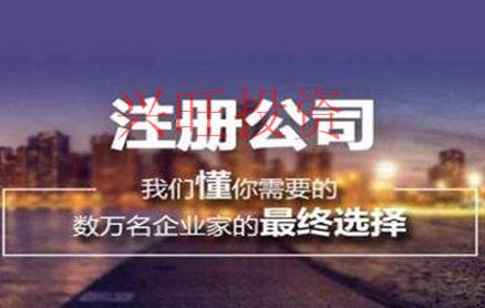 辦理營業執照前要知道哪些事項?