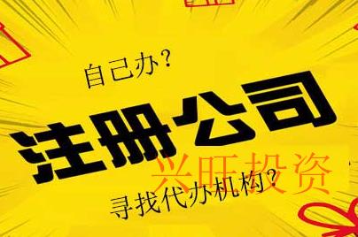 公司注冊復雜嗎?為什么都找代辦注冊公司