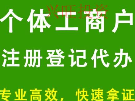 在白云代辦注冊公司價格說明