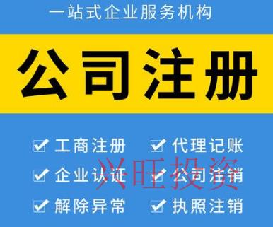 番禺區怎么注冊公司-申請注冊公司要花哪些錢?