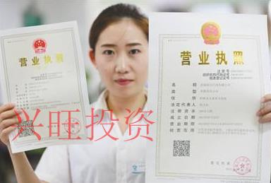 坪山區個體營業執照