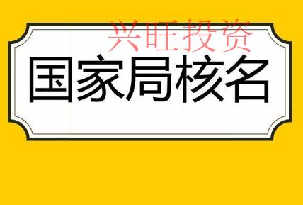 開公司，這經營范圍到底該怎么寫？