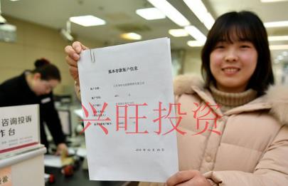 龍華新區注冊公司基本戶流程