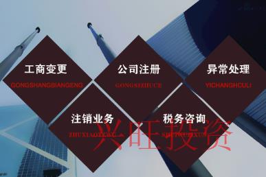  香洲區辦營業執照