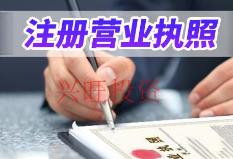 天津辦理營業執簡化照流程有哪些？