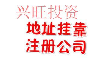 塘廈鎮代辦公司注冊