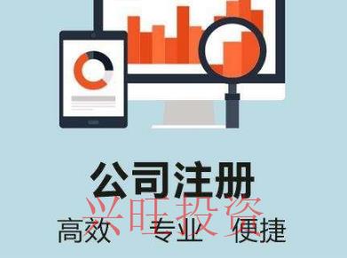 營業執照影響